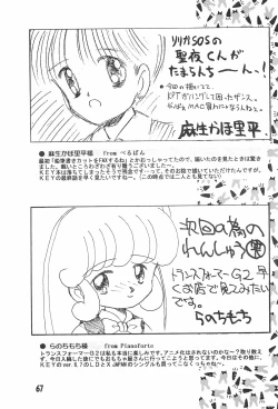 Page 67 of Pigtails Picks Tales