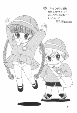 Page 6 of Pigtails Picks Tales