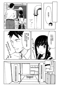 Page 10 of Saka no Ue no Machiakari