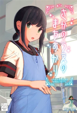 Page 2 of Saka no Ue no Machiakari