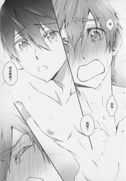 Page 10 of Naisho no Yofukashi