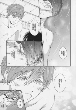 Page 32 of Naisho no Yofukashi