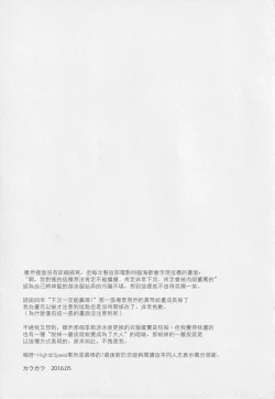 Page 38 of Naisho no Yofukashi