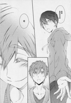 Page 4 of Naisho no Yofukashi