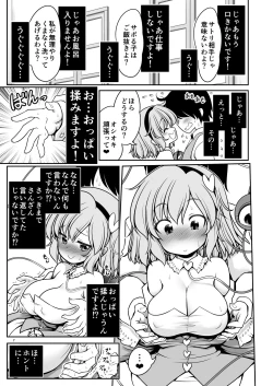 Page 7 of Oshioki Dakara Nani shite mo Ii no yo