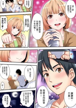 Page 200 of Gal Mama to Pakopako SEX ~ Hitozuma no Chouzetsu Teku ni Majiiki Zetchou! | 與辣妹媽媽淫猥啪啪SEX～人妻的性愛技巧讓人爽翻天！ Ch. 1-11