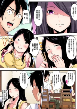 Page 84 of Gal Mama to Pakopako SEX ~ Hitozuma no Chouzetsu Teku ni Majiiki Zetchou! | 與辣妹媽媽淫猥啪啪SEX～人妻的性愛技巧讓人爽翻天！ Ch. 1-11