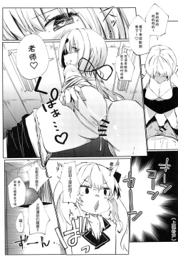 Page 15 of Nousei Seikatsu