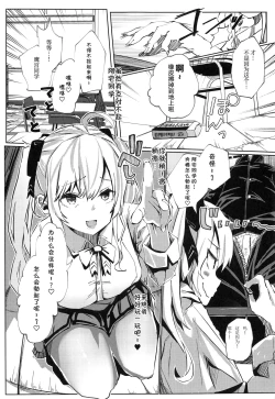 Page 17 of Nousei Seikatsu