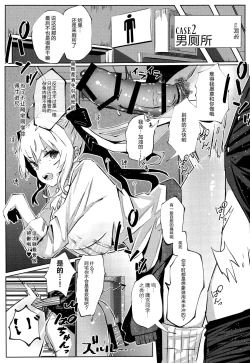 Page 19 of Nousei Seikatsu
