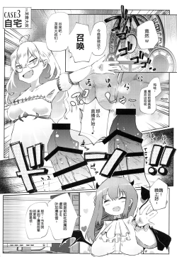 Page 24 of Nousei Seikatsu