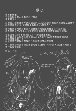 Page 29 of Nousei Seikatsu