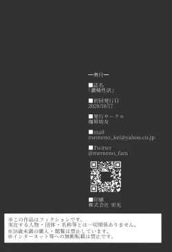 Page 30 of Nousei Seikatsu