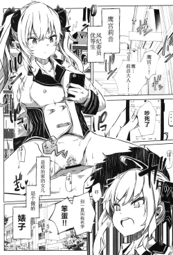 Page 3 of Nousei Seikatsu