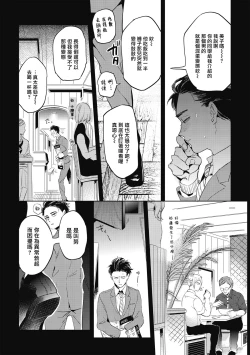 Page 14 of Gourmet no Fukurami | 食色可餐 1-3