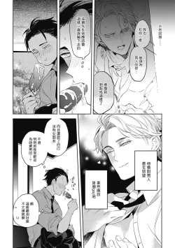 Page 52 of Gourmet no Fukurami | 食色可餐 1-3