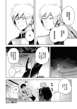 Page 66 of Gourmet no Fukurami | 食色可餐 1-3