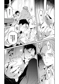 Page 72 of Gourmet no Fukurami | 食色可餐 1-3