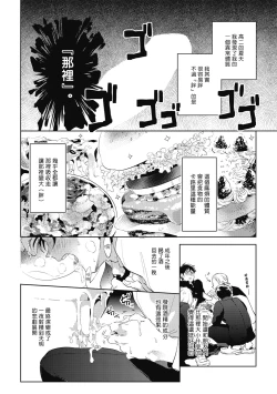 Page 9 of Gourmet no Fukurami | 食色可餐 1-3