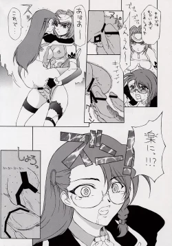 Page 19 of BABEL SAGA