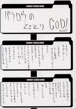 Page 26 of BABEL SAGA