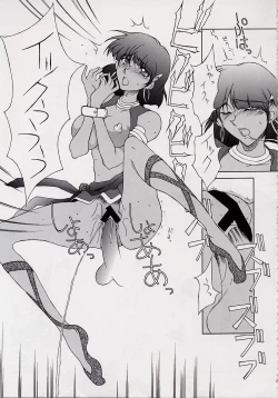 Page 50 of BABEL SAGA