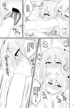 Page 10 of DOA Rakuen Bitch