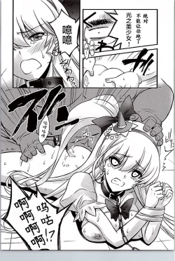 Page 14 of Majo Ryoujoku