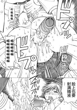 Page 29 of Gakkou no Sensei ga Love Plus no Manaka Ni no Joshikousei o Rape Shita! <Bangaihen> 2