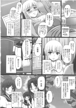 Page 12 of Katashibu 25-shuu