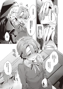 Page 6 of Yokubou Pandora 19 | 欲望潘多拉 19