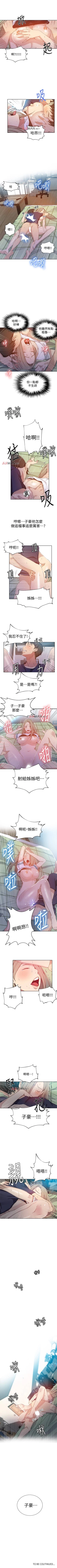 Page 203 of 【周六连载】秘密教学（作者：美娜讚 & 鋼鐵王） 第1~54话