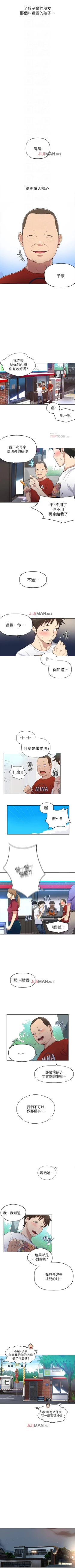 Page 22 of 【周六连载】秘密教学（作者：美娜讚 & 鋼鐵王） 第1~54话