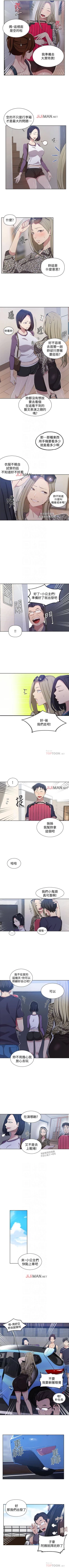 Page 233 of 【周六连载】秘密教学（作者：美娜讚 & 鋼鐵王） 第1~54话