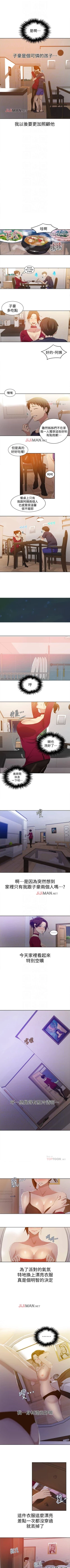 Page 245 of 【周六连载】秘密教学（作者：美娜讚 & 鋼鐵王） 第1~54话