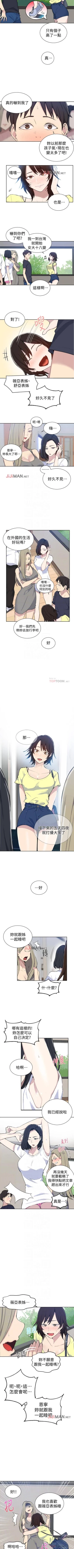 Page 305 of 【周六连载】秘密教学（作者：美娜讚 & 鋼鐵王） 第1~54话