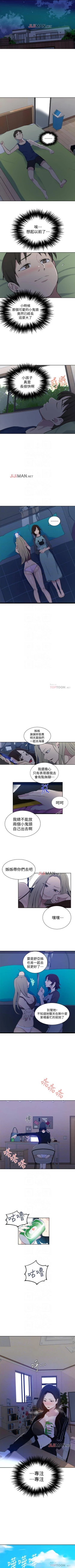 Page 307 of 【周六连载】秘密教学（作者：美娜讚 & 鋼鐵王） 第1~54话