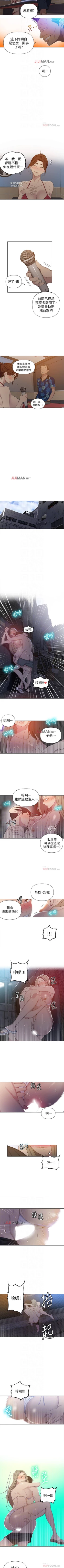 Page 331 of 【周六连载】秘密教学（作者：美娜讚 & 鋼鐵王） 第1~54话