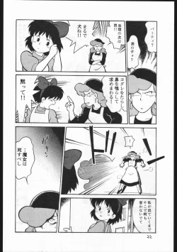 Page 22 of Kasutori Magazine Honn Nanka Deru Wake Naijan Ichigoume