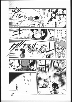 Page 25 of Kasutori Magazine Honn Nanka Deru Wake Naijan Ichigoume