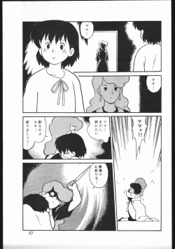 Page 27 of Kasutori Magazine Honn Nanka Deru Wake Naijan Ichigoume