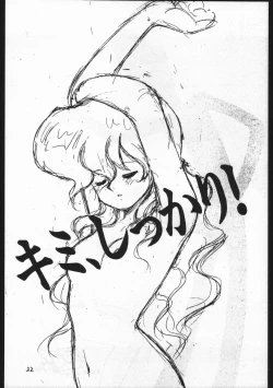 Page 32 of Kasutori Magazine Honn Nanka Deru Wake Naijan Ichigoume