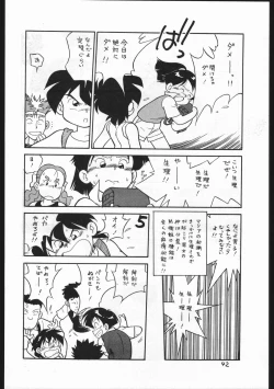 Page 42 of Kasutori Magazine Honn Nanka Deru Wake Naijan Ichigoume
