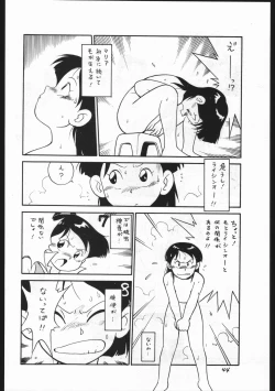 Page 44 of Kasutori Magazine Honn Nanka Deru Wake Naijan Ichigoume