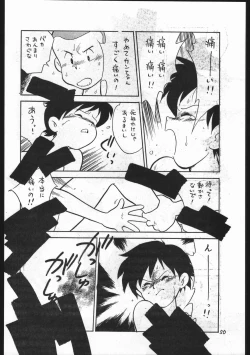 Page 50 of Kasutori Magazine Honn Nanka Deru Wake Naijan Ichigoume