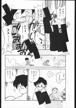 Page 52 of Kasutori Magazine Honn Nanka Deru Wake Naijan Ichigoume