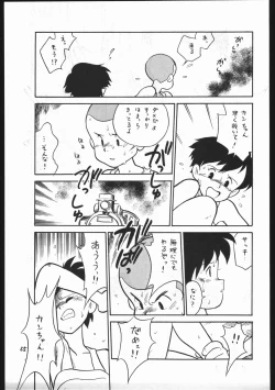 Page 55 of Kasutori Magazine Honn Nanka Deru Wake Naijan Ichigoume