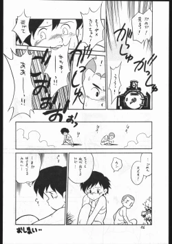 Page 56 of Kasutori Magazine Honn Nanka Deru Wake Naijan Ichigoume