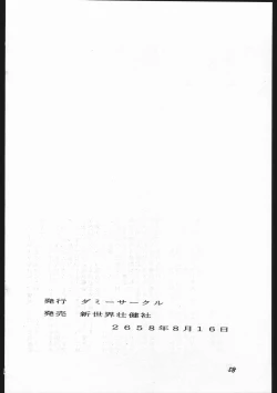 Page 58 of Kasutori Magazine Honn Nanka Deru Wake Naijan Ichigoume