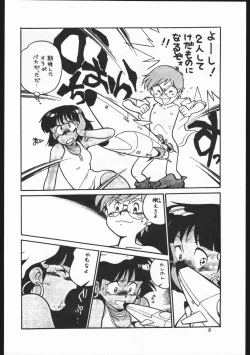 Page 8 of Kasutori Magazine Honn Nanka Deru Wake Naijan Ichigoume